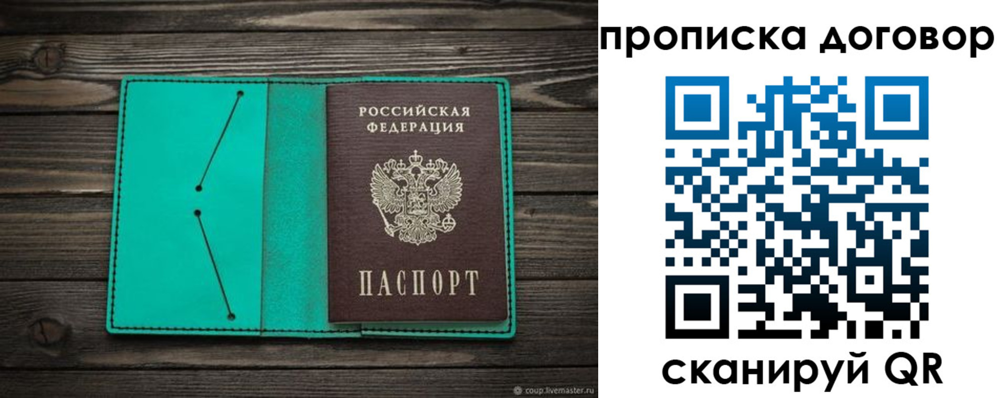 прописка для военкомата в Щучье