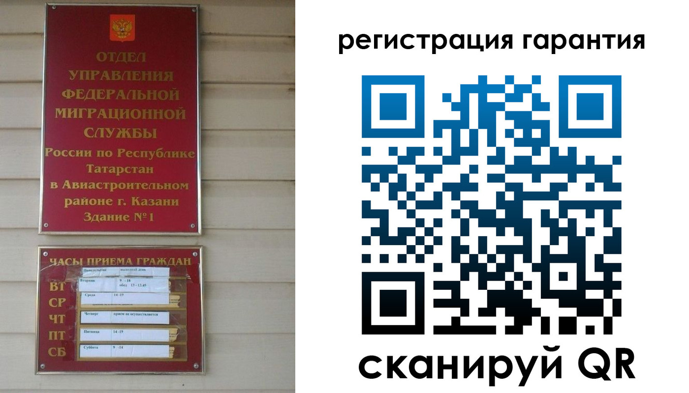 прописка регистрация в Щучье
